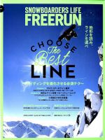Freerun（フリーラン） 1月号 表紙