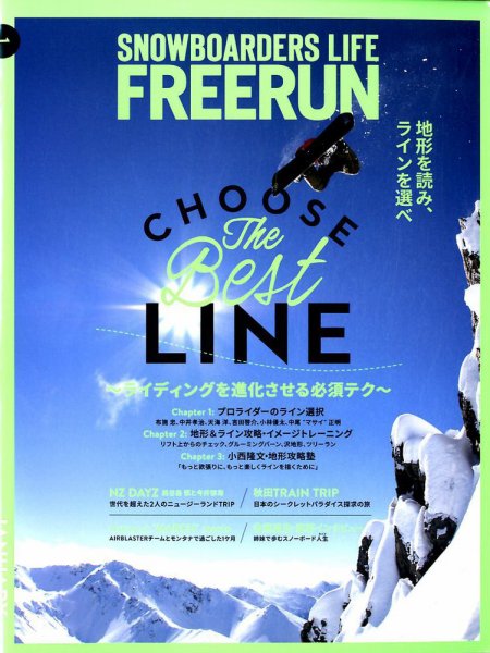 Freerun（フリーラン） 1月号 (発売日2017年12月27日) 表紙