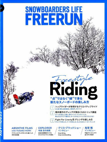 Freerun（フリーラン） 2月号 (発売日2018年01月27日) 表紙