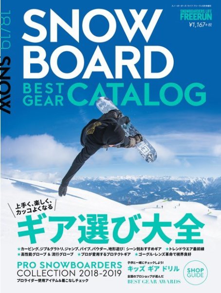 Freerun（フリーラン） 増刊号 (発売日2018年07月19日) 表紙