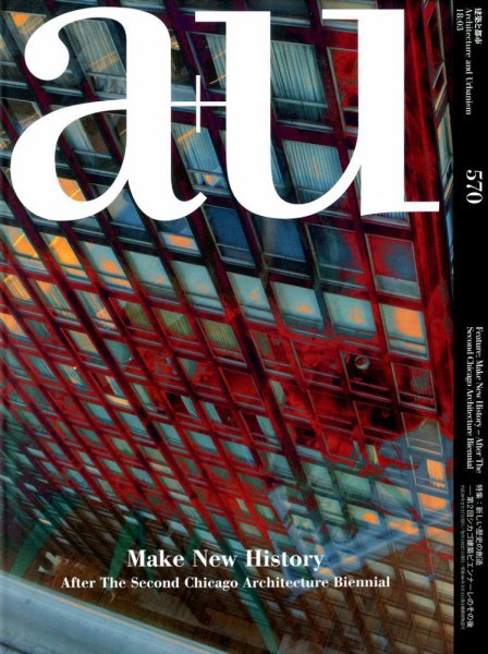a＋U（エーアンドユー） 2018年3月号 (発売日2018年02月27日) 表紙