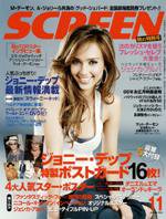 SCREEN（スクリーン） 11月号 (発売日2007年09月21日) 表紙