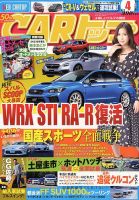 CARトップ（カートップ） 2018年4月号 表紙