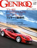 GENROQ（ゲンロク） 2018年4月号 表紙