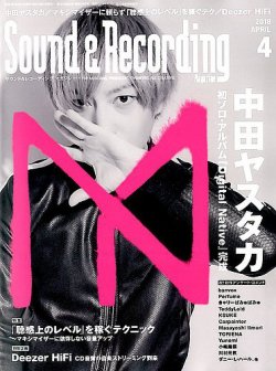 サウンド＆レコーディングマガジン 2018年4月号 (発売日2018年02月24日) 表紙