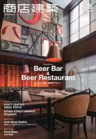 商店建築 2018年3月号 表紙