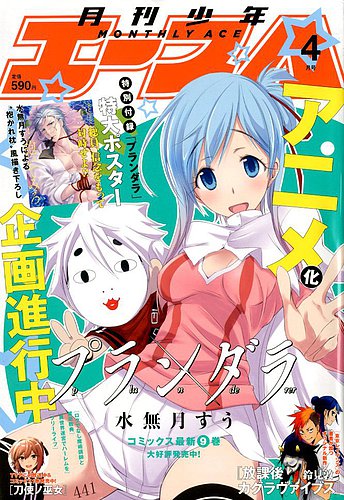 少年エース 2018年4月号 2018年02月26日発売 Jpの雑誌・定期購読