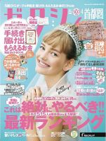 ゼクシィ首都圏 4月号 表紙