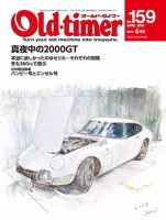 オールドタイマー（Old-timer) 2018年4月号 表紙