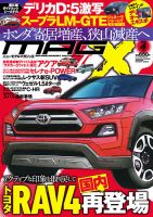 ニューモデルマガジンX 2018年4月号 表紙