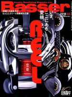 Basser（バサー） 2018年4月号 表紙