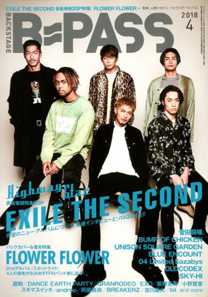B-PASS（バックステージパス） 2018年4月号 (発売日2018年02月27日) 表紙