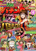 漫画パチンカーのバックナンバー (4ページ目 15件表示) | 雑誌