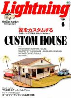 Lightning（ライトニング） 2018年4月号 表紙