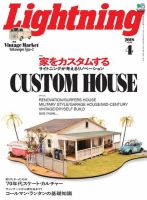Lightning（ライトニング） 2018年4月号 (発売日2018年02月28日) 表紙