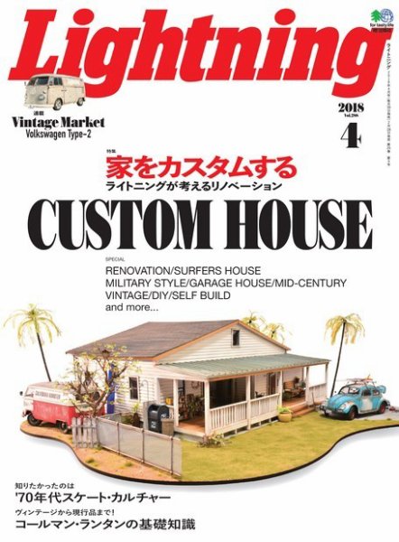 Lightning（ライトニング） 2018年4月号 (発売日2018年02月28日) 表紙