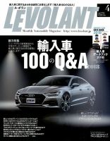 ル・ボラン（LE VOLANT） 2018年4月号 表紙