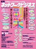 【中古】 ワンランク上のファーマネックス・ビジネス/実業之日本社/松本豊人 楽天市場】松本豊人の通販