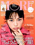 MORE (モア) 増刊 2018年4月号 (発売日2018年02月28日) 表紙