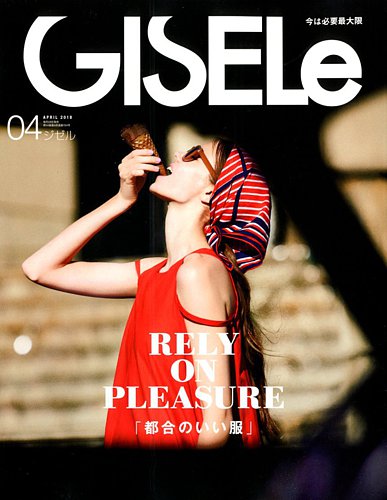 GISELe（ジゼル） 2018年4月号 (発売日2018年02月28日) | 雑誌