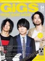 GiGS（ギグス） 2018年4月号 表紙