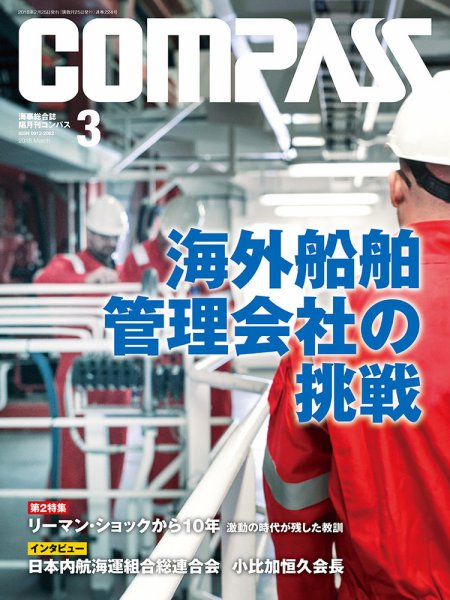 COMPASS(コンパス) ３月号 (発売日2018年02月25日) 表紙