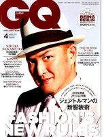 GQ JAPAN（ジーキュージャパン） 2018年4月号 表紙