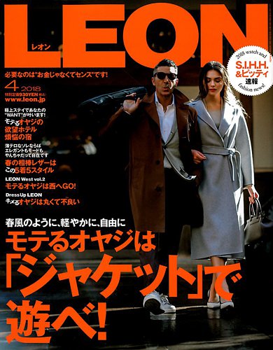 LEON（レオン） 2018年4月号 (発売日2018年02月24日) | 雑誌