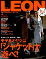 LEON（レオン） 2018年4月号 表紙
