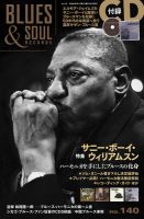 BLUES＆SOUL RECORDS（ブルース＆ソウル・レコーズ） No.140