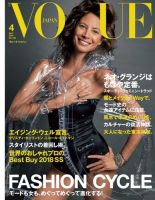 VOGUE JAPAN (ヴォーグ ジャパン) のバックナンバー (3ページ目 30件