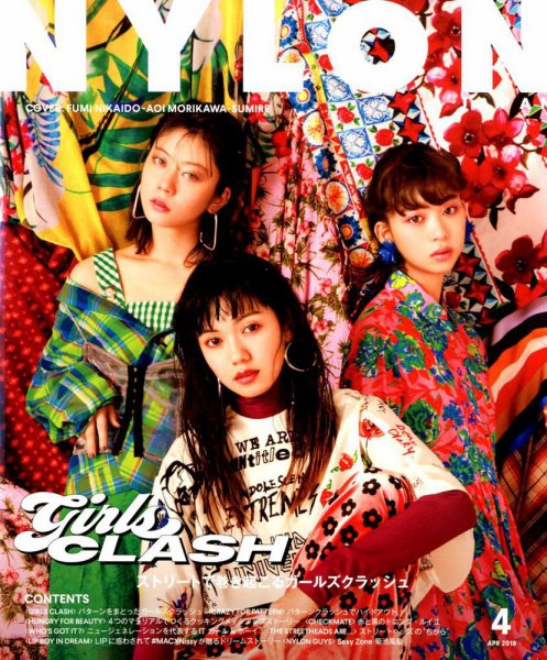 NYLON JAPAN（ナイロンジャパン） 2018年4月号 (発売日2018年02月28日) 表紙