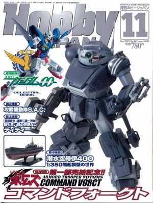 Hobby Japan ホビージャパン　1989年3月号　6-A-1181 月刊ホビージャパン 2025年8月号 (雑誌) - ホビーサーチ 雑誌