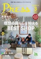 ながさきPRESS（ながさきプレス） 443 (発売日2018年02月27日) 表紙