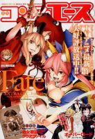 コンプエース 2018年4月号 表紙