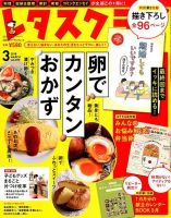 レタスクラブのバックナンバー (2ページ目 45件表示) | 雑誌 レタスクラブのバックナンバー (2ページ目 45件表示) | 雑誌
