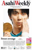 週刊英和新聞Asahi Weekly （朝日ウイークリー） 2018年2/25号 表紙