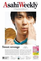 週刊英和新聞Asahi Weekly （朝日ウイークリー） 2018年2/25号 表紙
