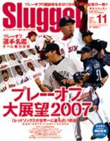 SLUGGER（スラッガー） 11月号 表紙