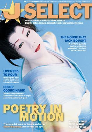 J SELECT Magazine 10月号 (発売日2007年09月25日) 表紙