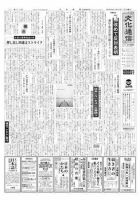 The Bunka News 2007年08月27日発売号 表紙
