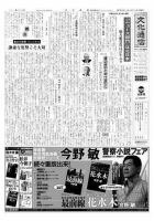The Bunka News 2007年09月10日発売号 表紙