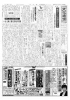 The Bunka News 2007年09月24日発売号 表紙