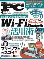 Mr. PC（ミスターピーシー） 2018年4月号 表紙