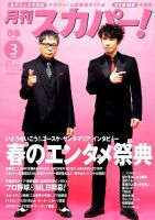 ユースケ・サンタマリア の雑誌情報｜雑誌のFujisan