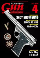 Gun Professionals（ガンプロフェッショナルズ） 2018年4月号 (発売日2018年02月27日) 表紙