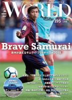 theWORLD（ザ・ワールド） 2018年3月号 表紙