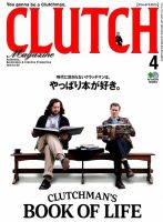 CLUTCH Magazine（クラッチ・マガジン） 2018年4月号 表紙