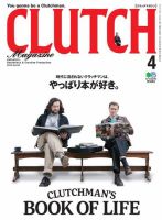 CLUTCH Magazine（クラッチ・マガジン） 2018年4月号 (発売日2018年02月24日) 表紙