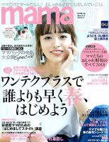 Mamagirl ママガール 18年4月号 発売日18年02月28日